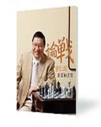 論戰 - 曹仁超創富戰國策